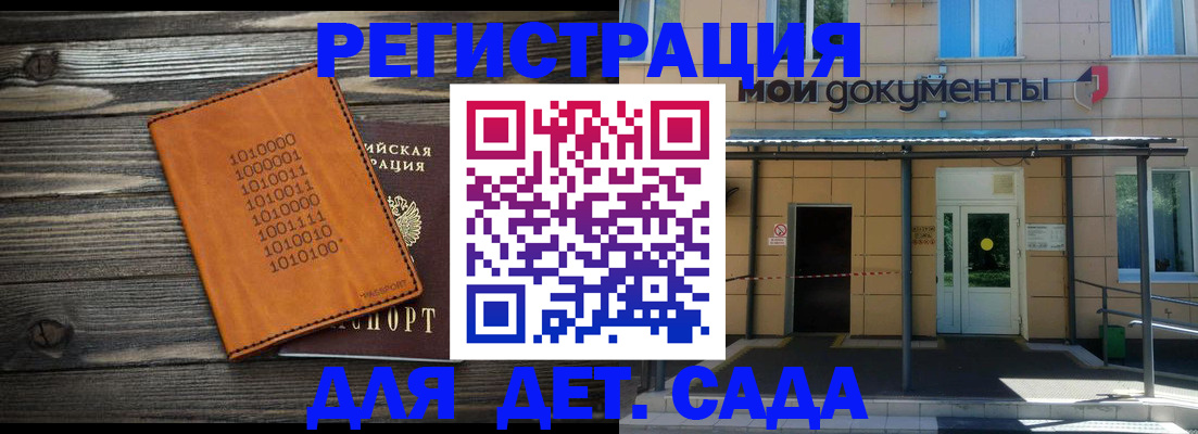 временная регистрация недорого в Муравленко