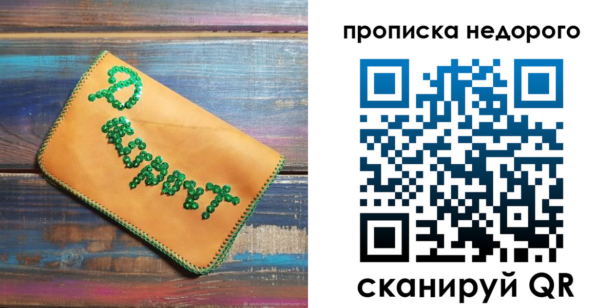миграционный учет в Муравленко