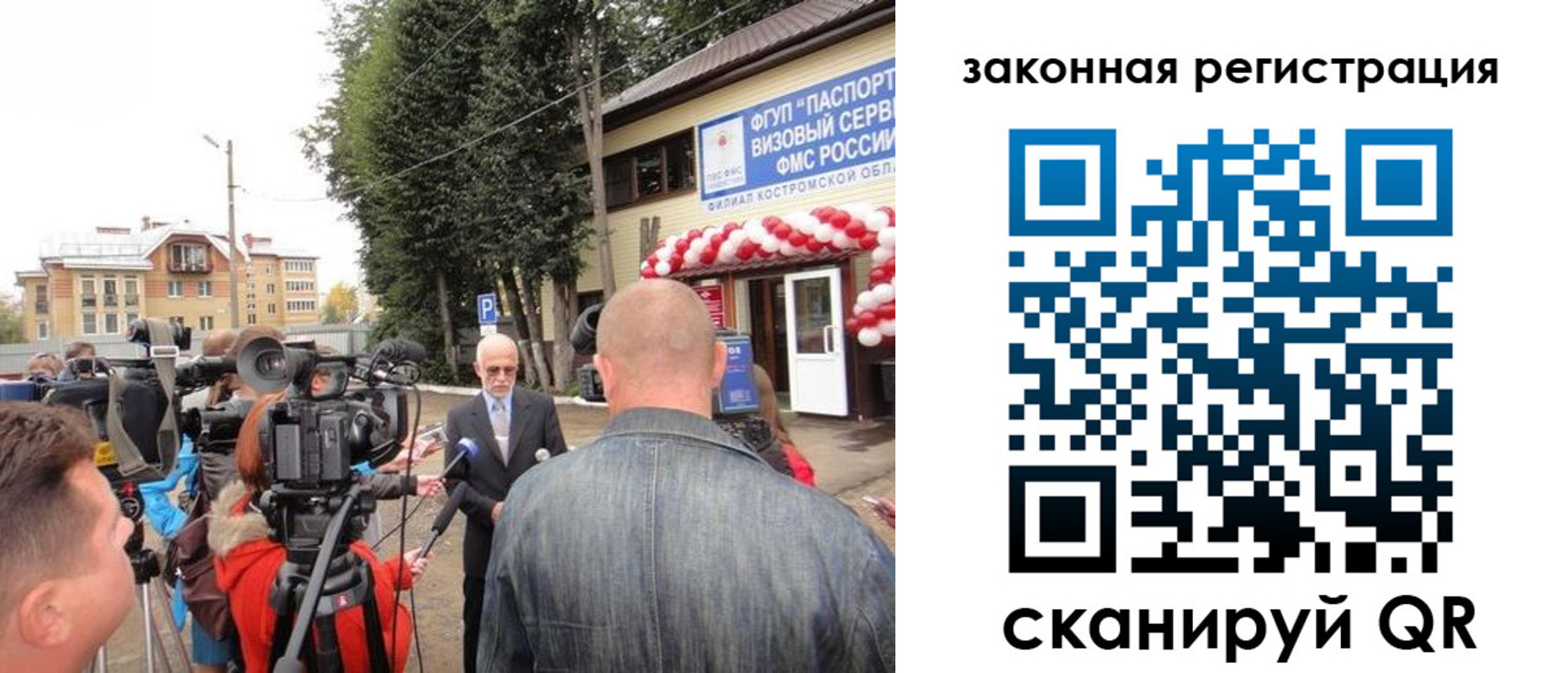 прописка иностранных граждан в Муравленко