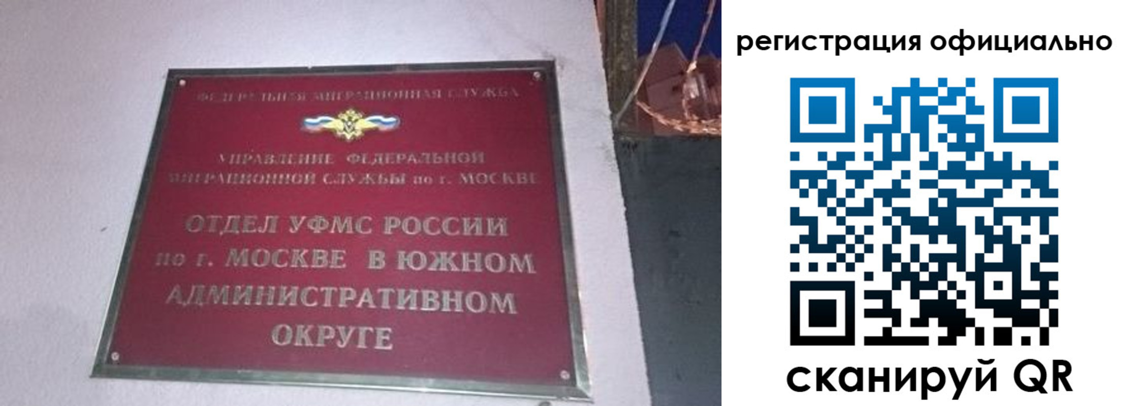 временная регистрация для школы в Муравленко