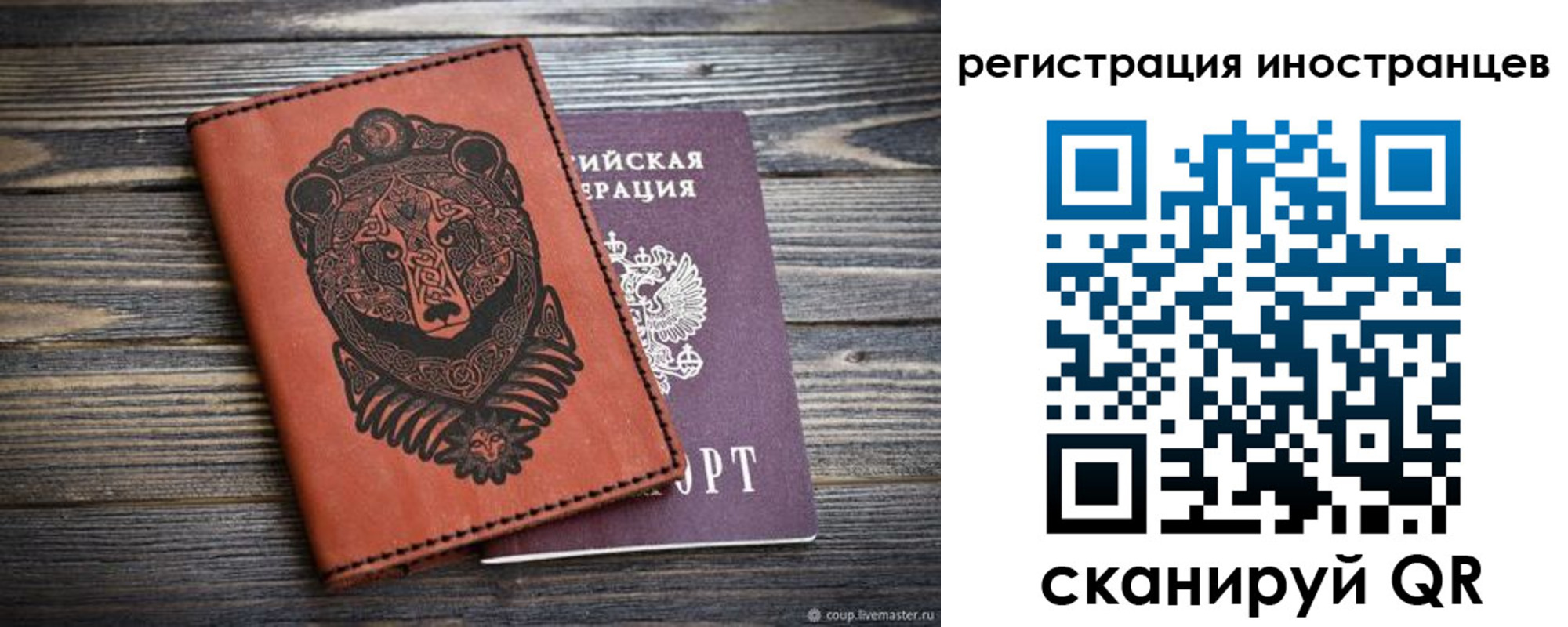 регистрация в Муравленко