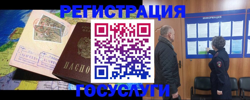 прописка паспорт в Муравленко