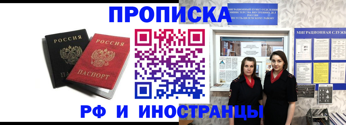 временная регистрация в Муравленко