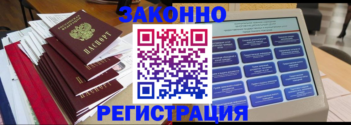 найти адрес прописки в Муравленко