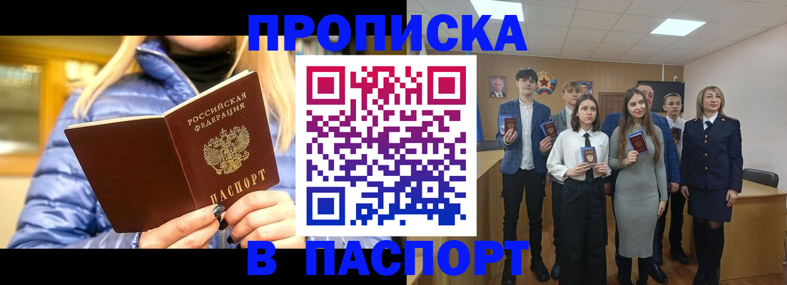 временная регистрация поиск в Муравленко