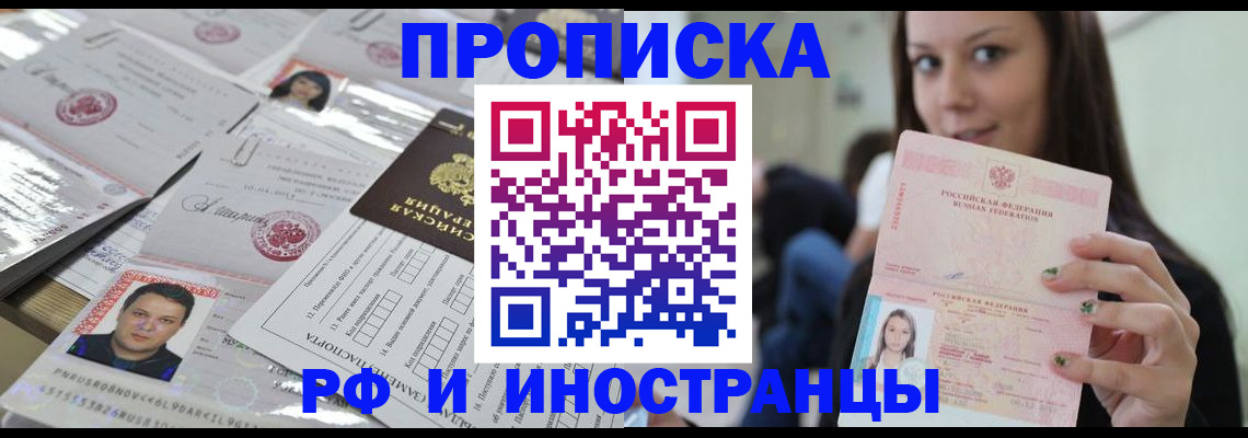 временная регистрация гарантия в Муравленко