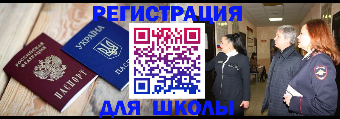 регистрация в Муравленко